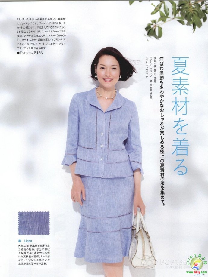 [轉載]15年夏裝整書上傳_墨香婉韻_新浪博客 - 804632173 - 804632173的博客