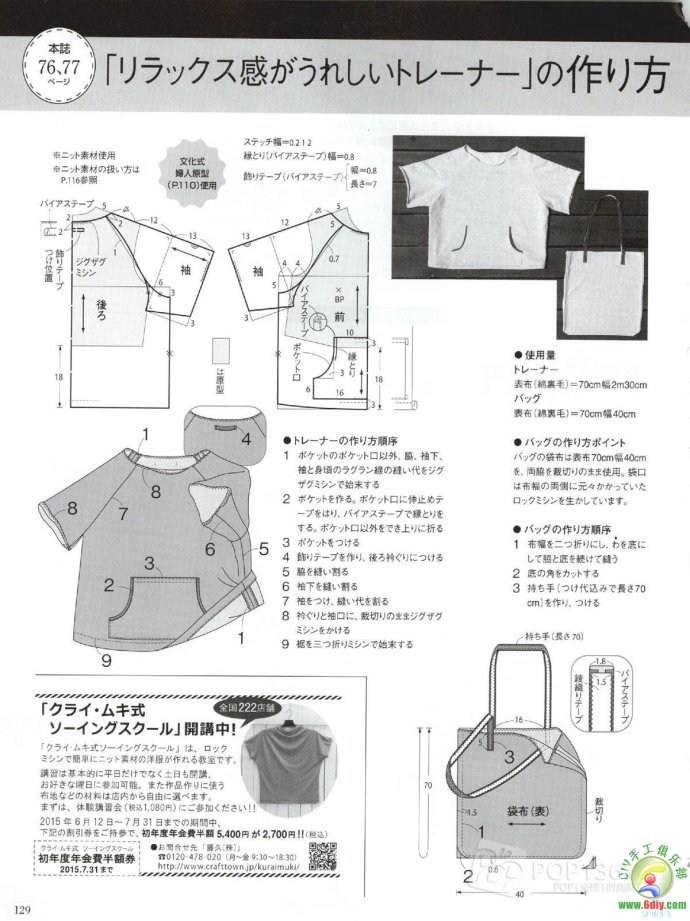 [轉載]15年夏裝整書上傳_墨香婉韻_新浪博客 - 804632173 - 804632173的博客