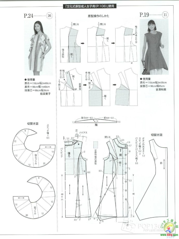 [轉載]15年夏裝整書上傳_墨香婉韻_新浪博客 - 804632173 - 804632173的博客