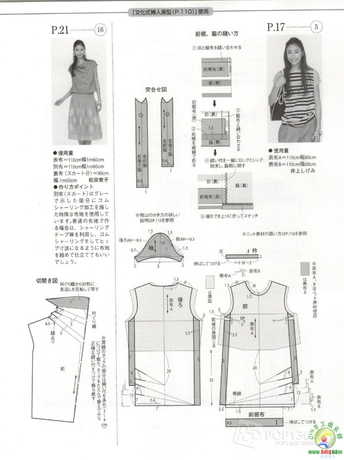 [轉載]15年夏裝整書上傳_墨香婉韻_新浪博客 - 804632173 - 804632173的博客