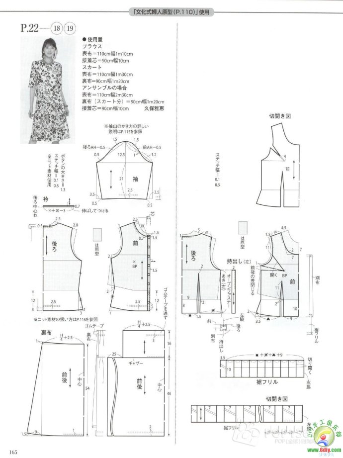 [轉載]15年夏裝整書上傳_墨香婉韻_新浪博客 - 804632173 - 804632173的博客