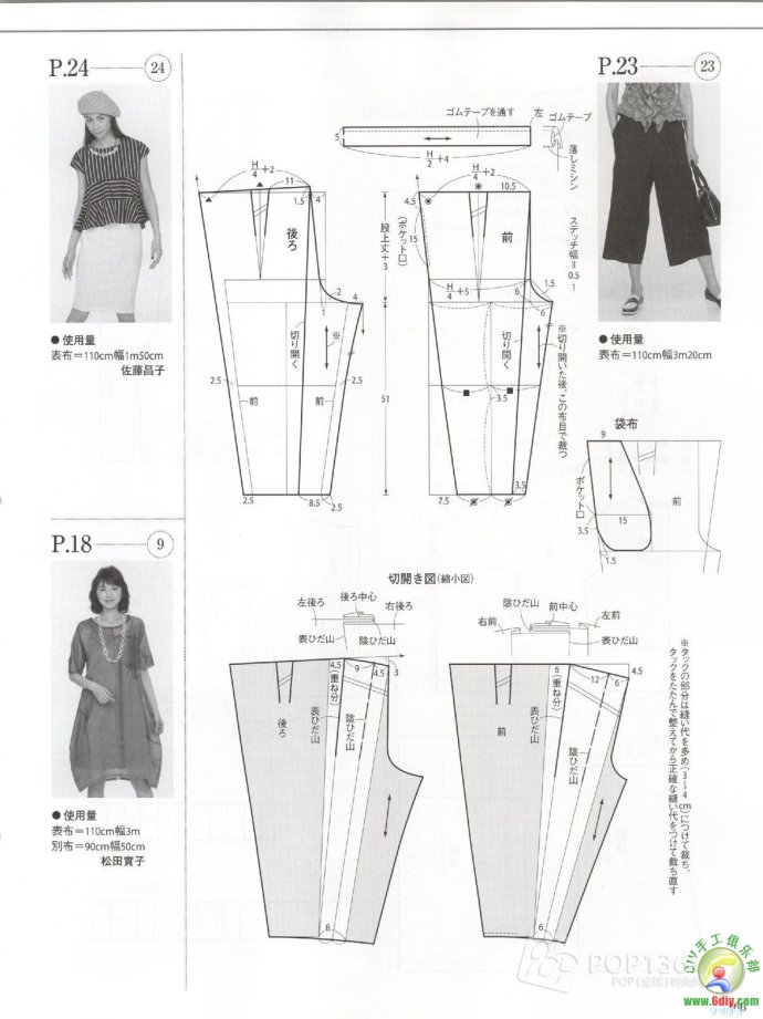 [轉載]15年夏裝整書上傳_墨香婉韻_新浪博客 - 804632173 - 804632173的博客