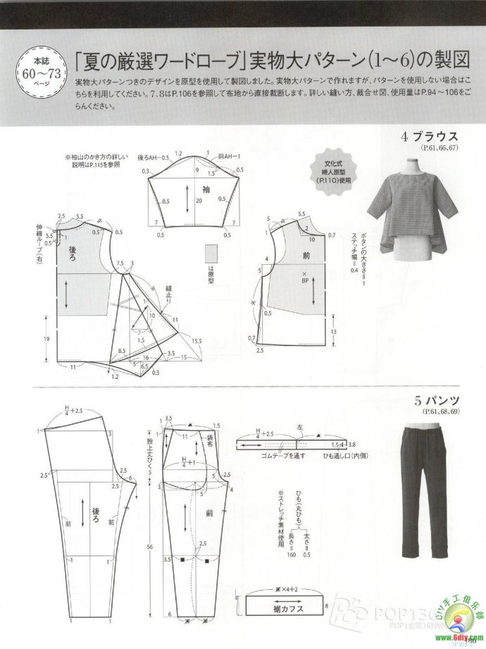 [轉載]15年夏裝整書上傳_墨香婉韻_新浪博客 - 804632173 - 804632173的博客