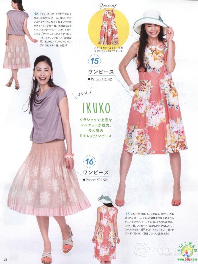 [轉載]15年夏裝整書上傳_墨香婉韻_新浪博客 - 804632173 - 804632173的博客