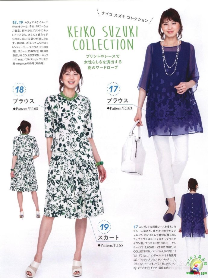 [轉載]15年夏裝整書上傳_墨香婉韻_新浪博客 - 804632173 - 804632173的博客
