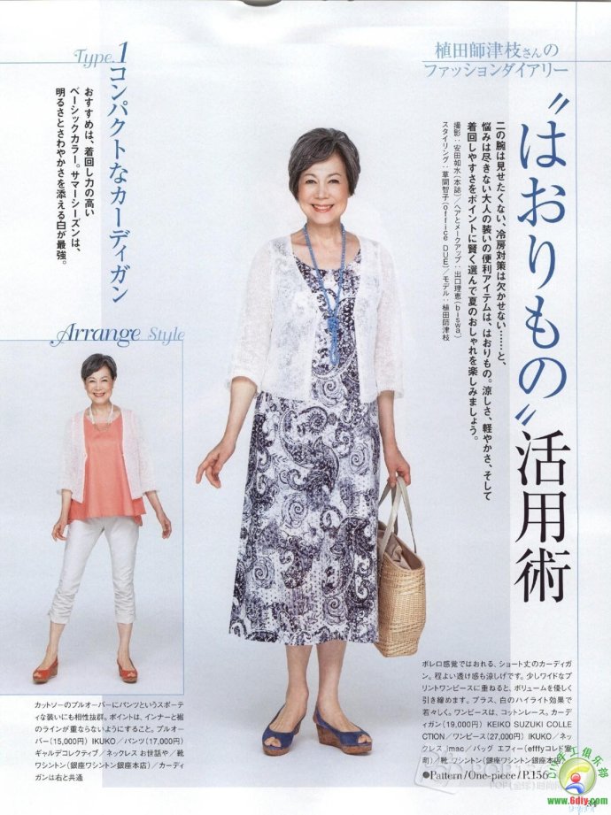 [轉載]15年夏裝整書上傳_墨香婉韻_新浪博客 - 804632173 - 804632173的博客