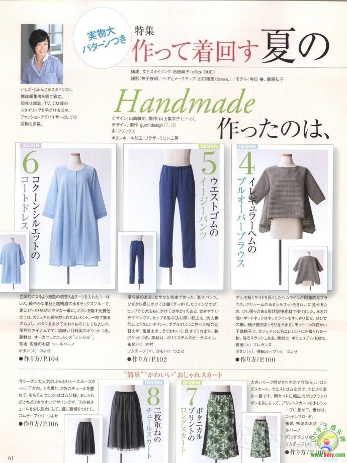 [轉載]15年夏裝整書上傳_墨香婉韻_新浪博客 - 804632173 - 804632173的博客