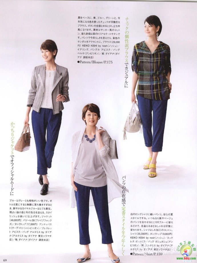 [轉載]15年夏裝整書上傳_墨香婉韻_新浪博客 - 804632173 - 804632173的博客