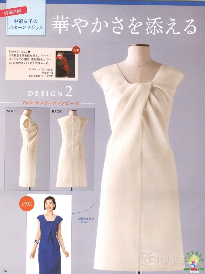 [轉載]15年夏裝整書上傳_墨香婉韻_新浪博客 - 804632173 - 804632173的博客