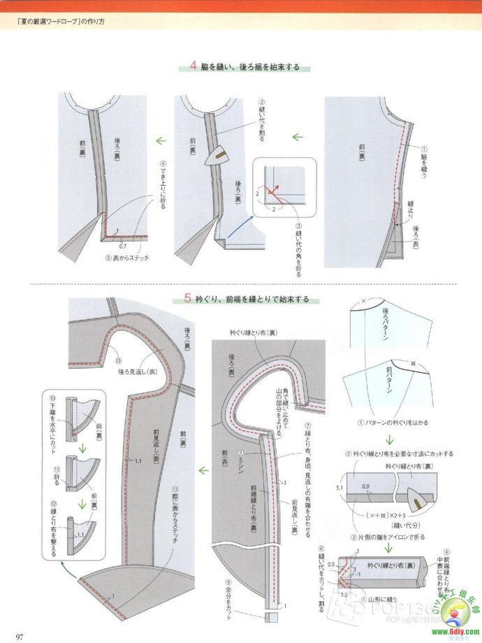 [轉載]15年夏裝整書上傳_墨香婉韻_新浪博客 - 804632173 - 804632173的博客