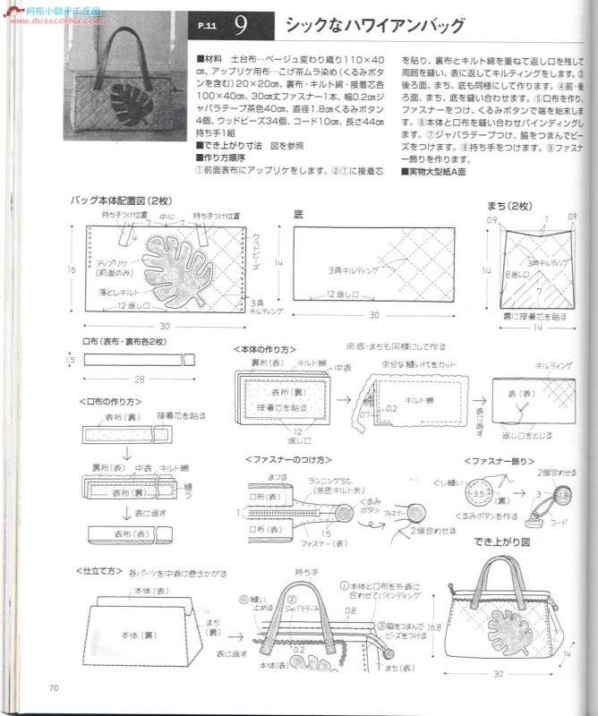 柴田明美布藝（整書上傳） - 流星 - 流星的博客