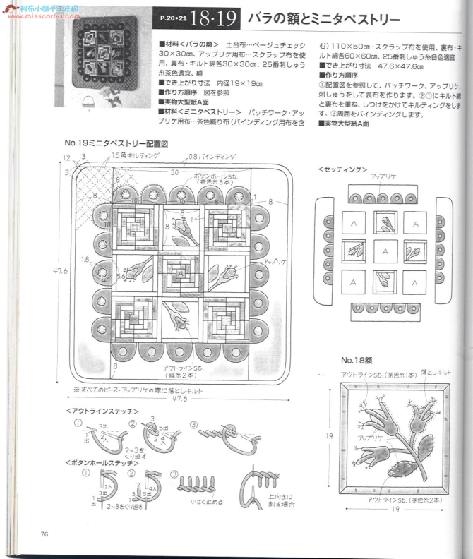 柴田明美布藝（整書上傳） - 流星 - 流星的博客