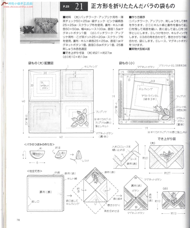 柴田明美布藝（整書上傳） - 流星 - 流星的博客