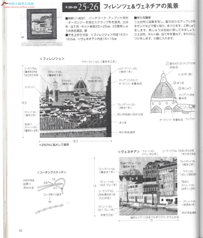 柴田明美布藝（整書上傳） - 流星 - 流星的博客