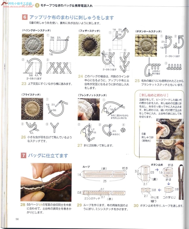 柴田明美布藝（整書上傳） - 流星 - 流星的博客
