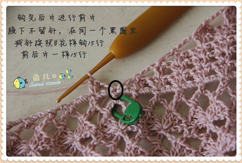 甜蜜蜜~~~云帛蜜粉  27 - 魚(yú)兒 - 魚(yú)兒的小溪