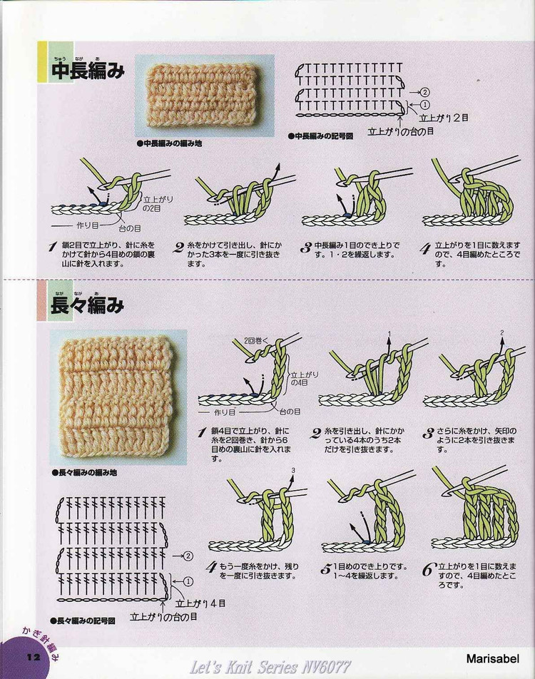 【轉(zhuǎn)載】廣瀨光治---鉤編基礎(chǔ) - 荷塘秀色 - 茶之韻