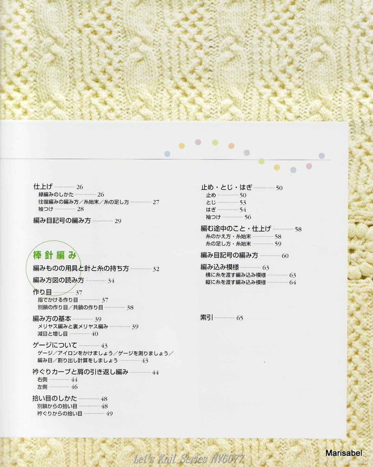【轉(zhuǎn)載】廣瀨光治---鉤編基礎(chǔ) - 荷塘秀色 - 茶之韻