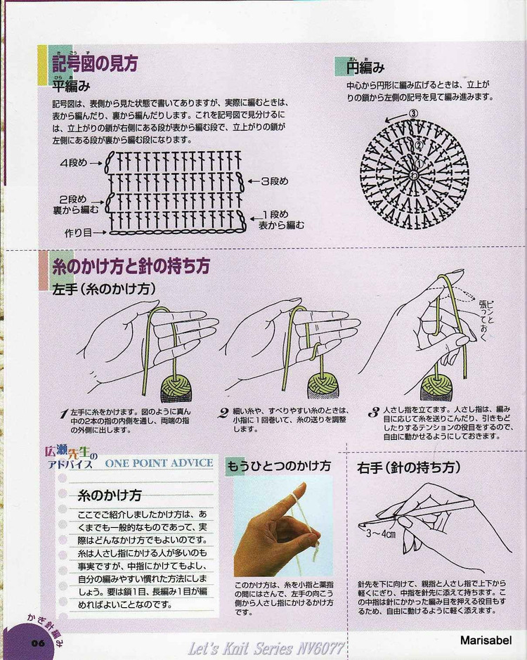 【轉(zhuǎn)載】廣瀨光治---鉤編基礎(chǔ) - 荷塘秀色 - 茶之韻