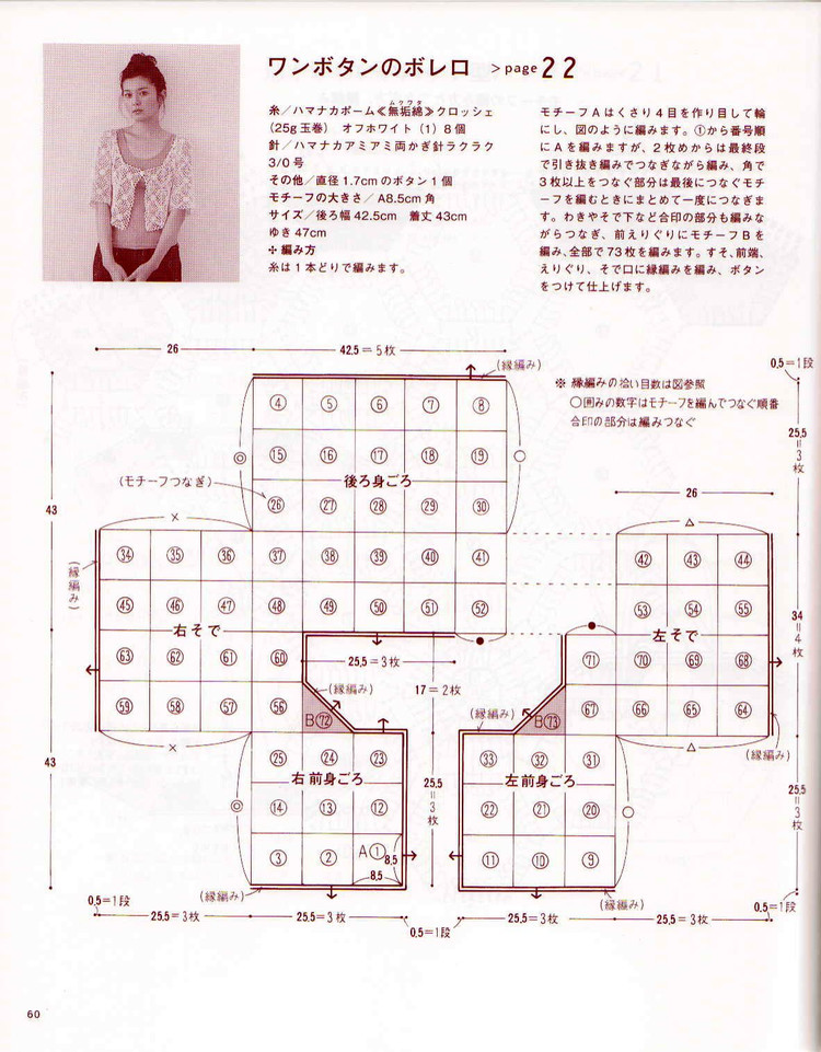 [和兔子一起來鉤一線連吧]嫻靜－百搭實(shí)用小開衫（零基礎(chǔ)超級詳細(xì)圖文教程） - 兔子 - 兔子的手工小窩