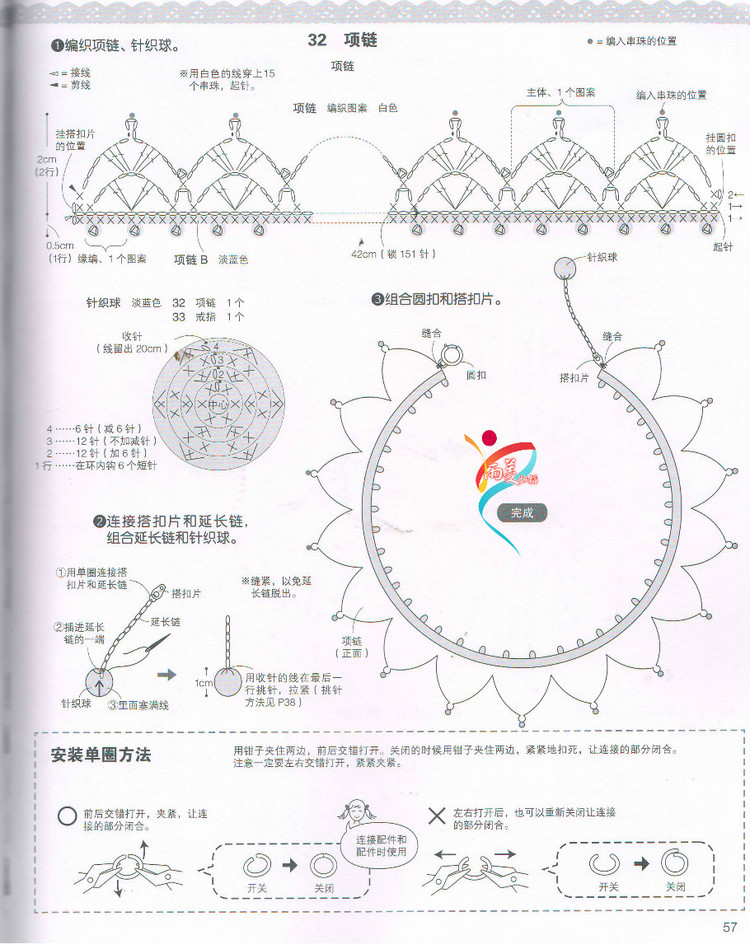【雨菱掃描】戀上手編花飾 57款小飾品 - 雨菱 - 愛是綻放的花朵