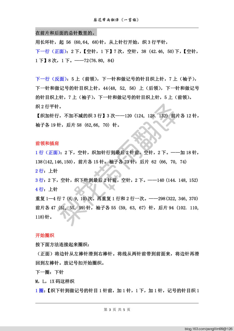 嘿，你好，2017！ - 梨花帶雨翻譯 - 我的博客