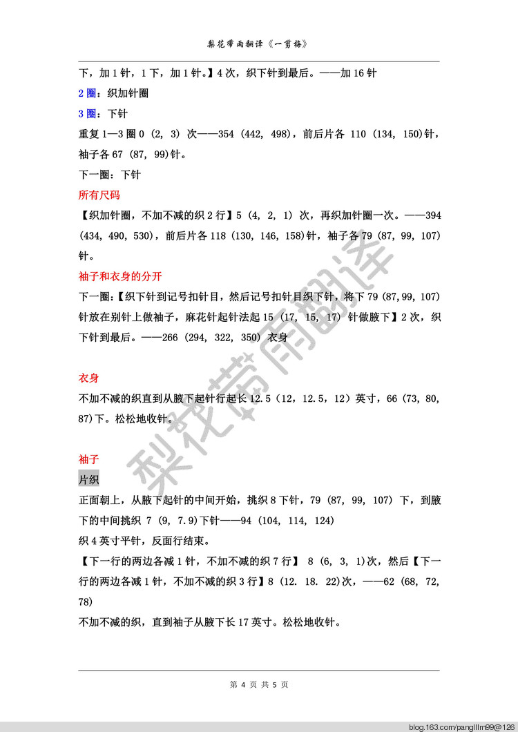 嘿，你好，2017！ - 梨花帶雨翻譯 - 我的博客