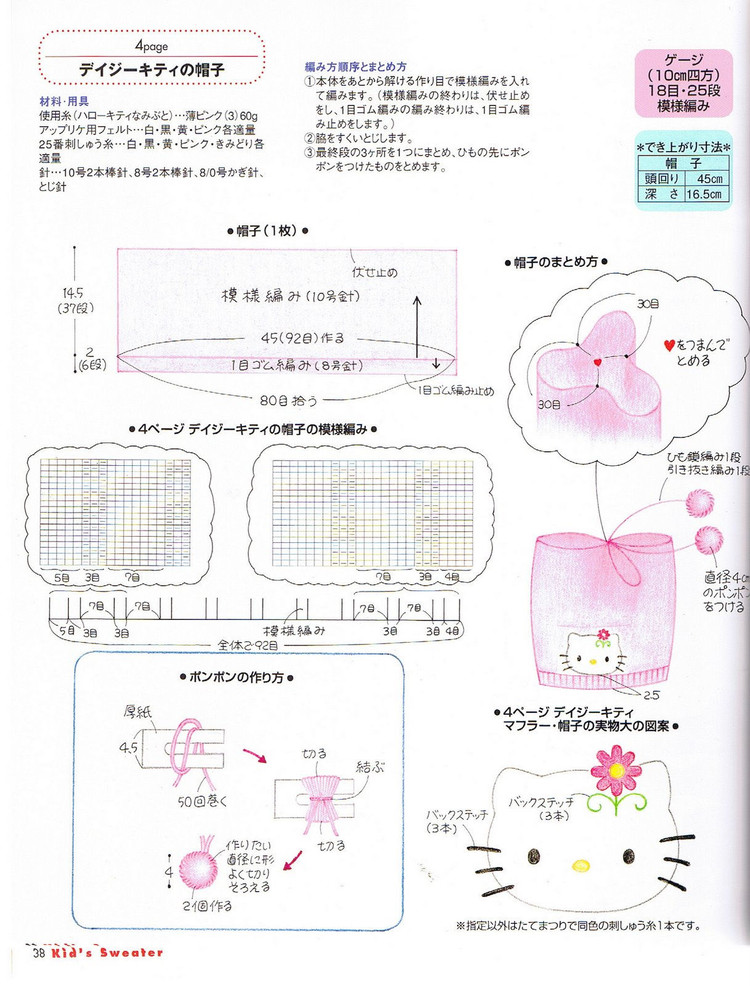 可愛--貓毛衣集 - 紫蘇 - 紫蘇的博客