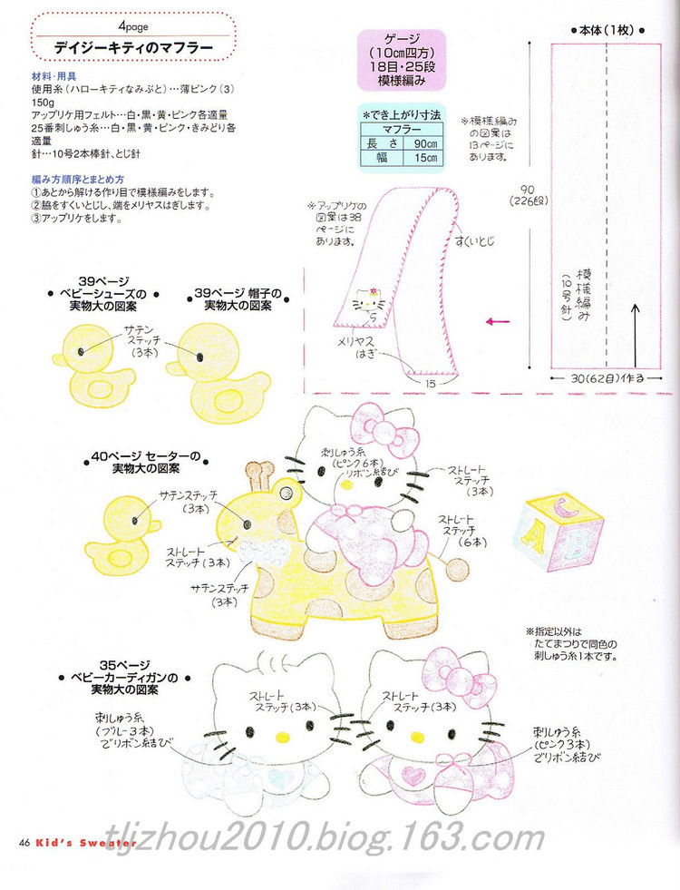 可愛--貓毛衣集 - 紫蘇 - 紫蘇的博客
