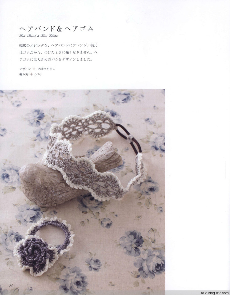 鉤針花朵圖案 - 編織幸福 - 編織幸福的博客