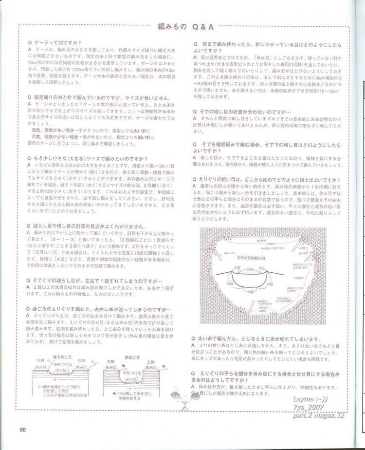 一本好書，男士毛衣Ondori Men 2007-09 - 秋山 - 秋山的博客