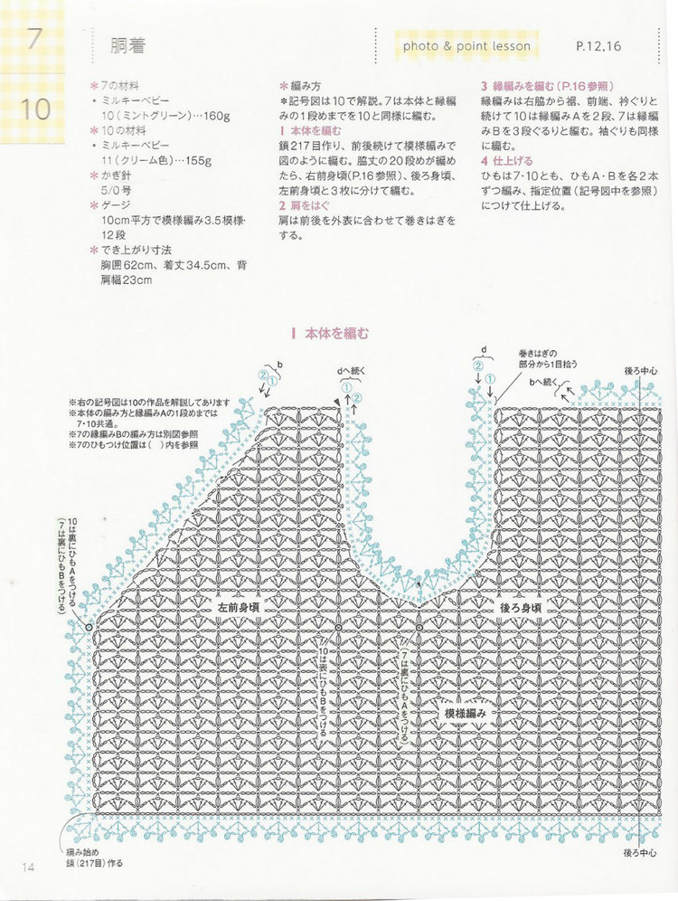 河合真弓-一周寶貝可愛小件+P74.part08 - 荷塘秀色 - 茶之韻