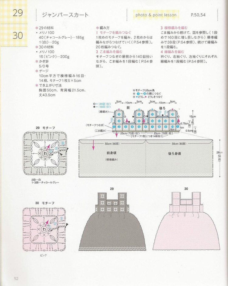 河合真弓-一周寶貝可愛小件+P74.part08 - 荷塘秀色 - 茶之韻