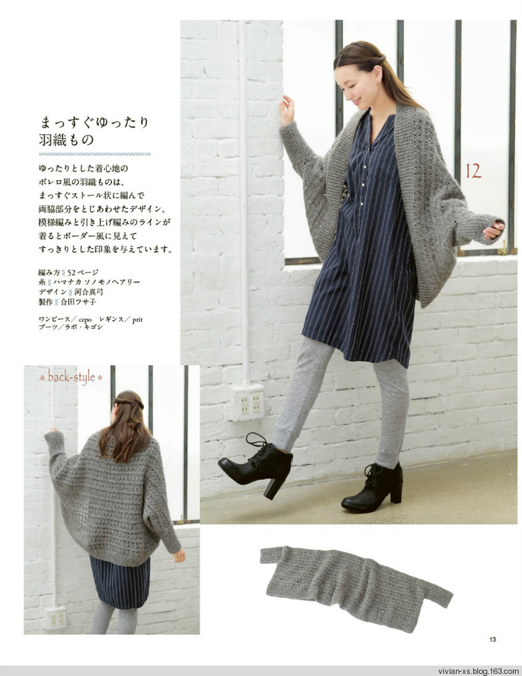 大人に似合う旬ニット2015（高清進(jìn)群可取：473900058） - Vivian - Vivian的薇安織譯坊