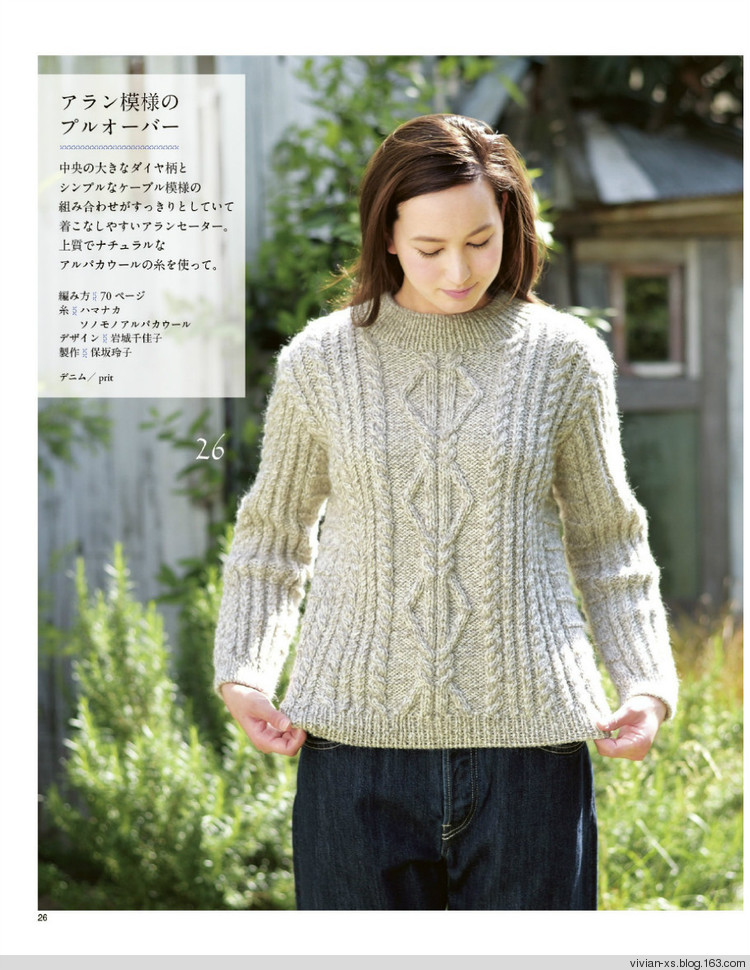 大人に似合う旬ニット2015（高清進(jìn)群可?。?73900058） - Vivian - Vivian的薇安織譯坊