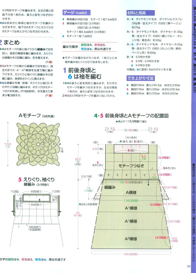 【A-Lin林】向暖--春日里的拼花小開201604 - A-Lin林 - A-Lin的手工博客