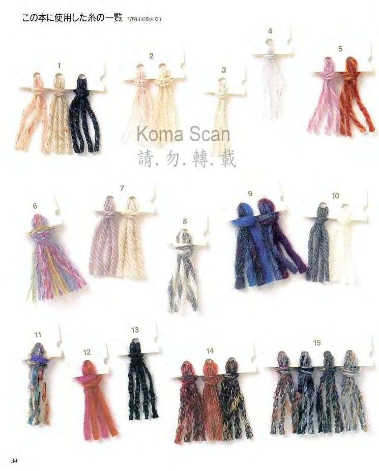 【轉(zhuǎn)載】Lets Knit Series 2004 秋冬  - 荷塘秀色 - 茶之韻