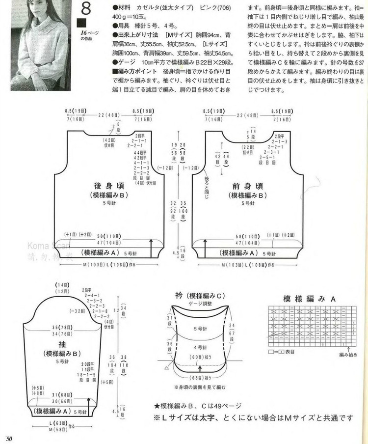 【轉(zhuǎn)載】Lets Knit Series 2004 秋冬  - 荷塘秀色 - 茶之韻