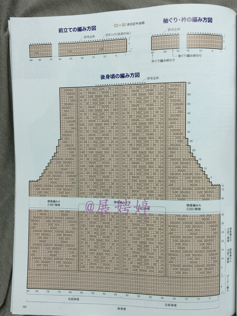 今編みたいニット秋冬 2014-2015 (レディブティックシリーズno.3851)-14.10香港購買的新書之一 - 展娉婷 - 展娉婷 的博客