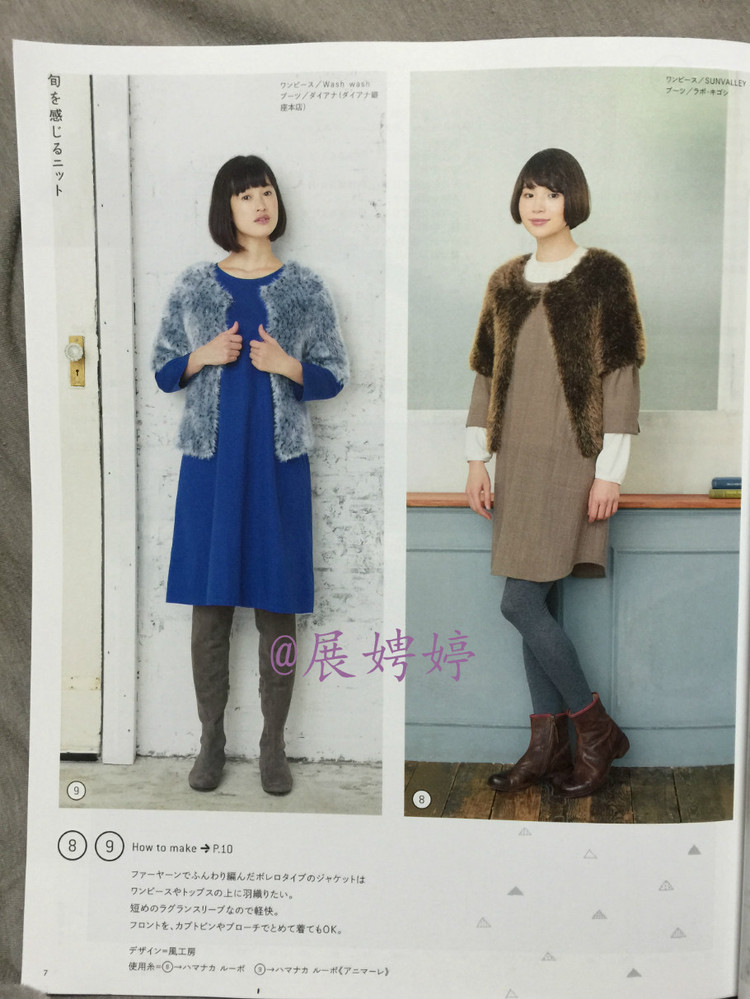 今編みたいニット秋冬 2014-2015 (レディブティックシリーズno.3851)-14.10香港購買的新書之一 - 展娉婷 - 展娉婷 的博客