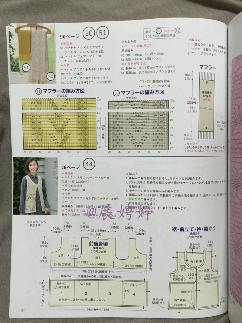 今編みたいニット秋冬 2014-2015 (レディブティックシリーズno.3851)-14.10香港購買的新書之一 - 展娉婷 - 展娉婷 的博客
