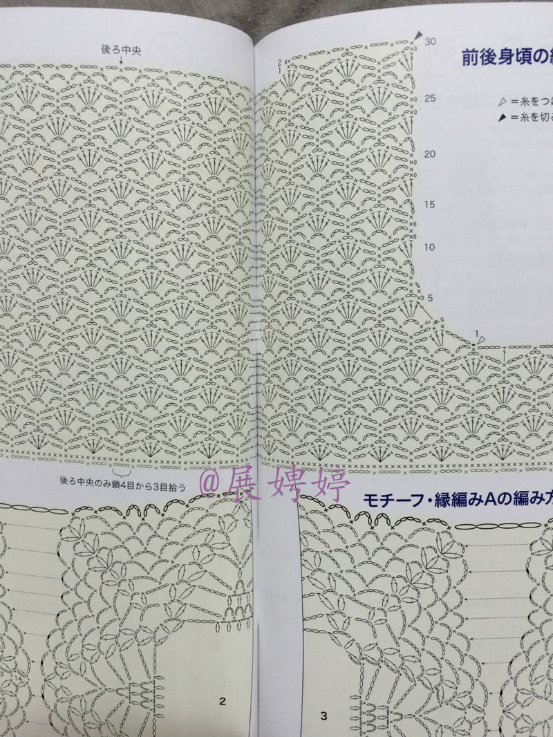 今編みたいニット秋冬 2014-2015 (レディブティックシリーズno.3851)-14.10香港購買的新書之一 - 展娉婷 - 展娉婷 的博客