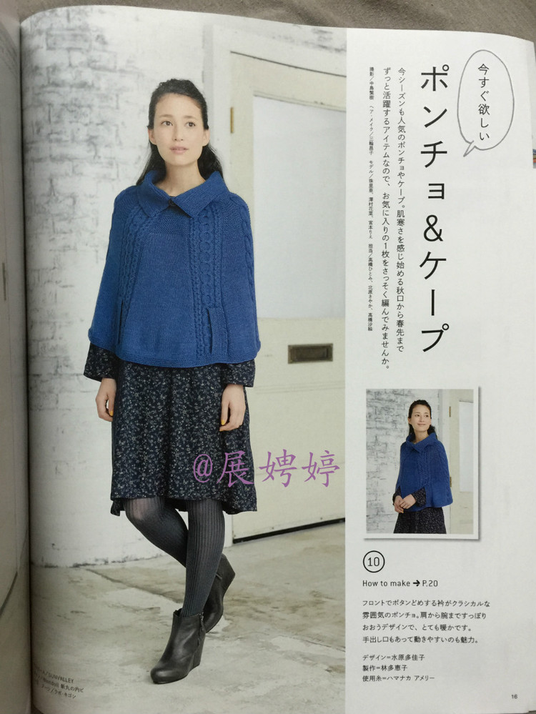 今編みたいニット秋冬 2014-2015 (レディブティックシリーズno.3851)-14.10香港購買的新書之一 - 展娉婷 - 展娉婷 的博客