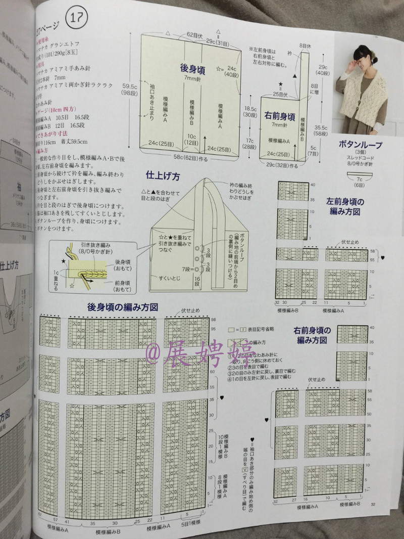 今編みたいニット秋冬 2014-2015 (レディブティックシリーズno.3851)-14.10香港購買的新書之一 - 展娉婷 - 展娉婷 的博客
