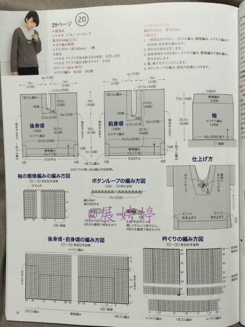 今編みたいニット秋冬 2014-2015 (レディブティックシリーズno.3851)-14.10香港購買的新書之一 - 展娉婷 - 展娉婷 的博客