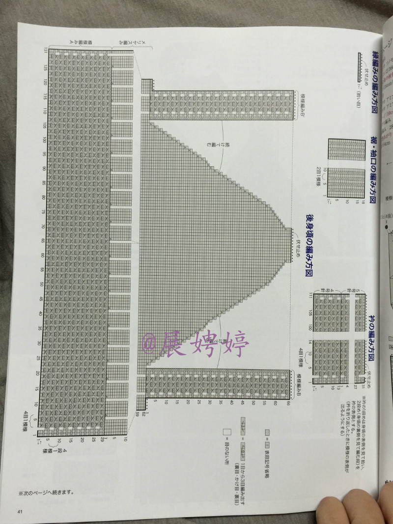 今編みたいニット秋冬 2014-2015 (レディブティックシリーズno.3851)-14.10香港購買的新書之一 - 展娉婷 - 展娉婷 的博客