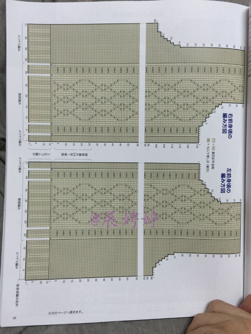 今編みたいニット秋冬 2014-2015 (レディブティックシリーズno.3851)-14.10香港購買的新書之一 - 展娉婷 - 展娉婷 的博客