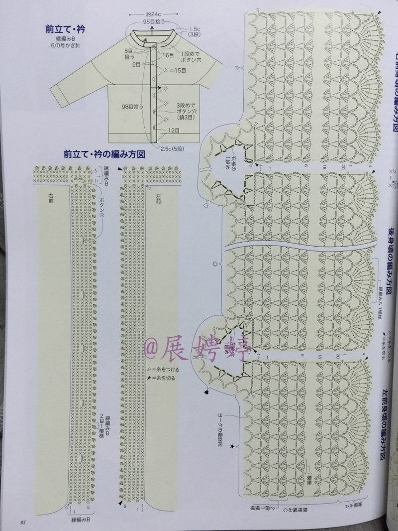 今編みたいニット秋冬 2014-2015 (レディブティックシリーズno.3851)-14.10香港購買的新書之一 - 展娉婷 - 展娉婷 的博客