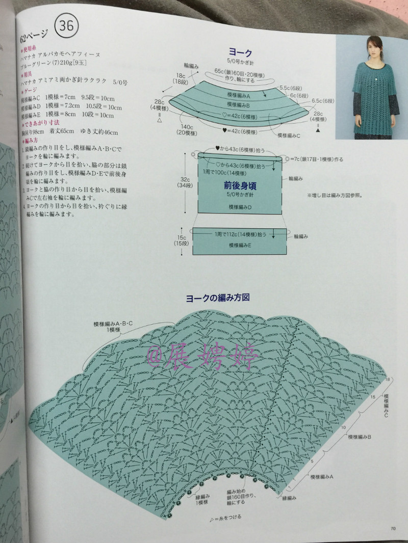 今編みたいニット秋冬 2014-2015 (レディブティックシリーズno.3851)-14.10香港購買的新書之一 - 展娉婷 - 展娉婷 的博客