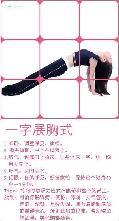 引用 教你在家做瑜珈，很有效的！ - ≡＠⊥＠≡ - 木蘭的空間